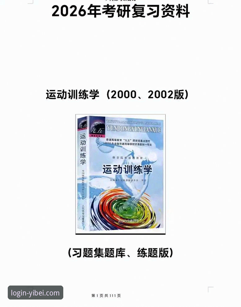 易贝体育手机版登录必备实用指南：2025新版下载与操作全攻略