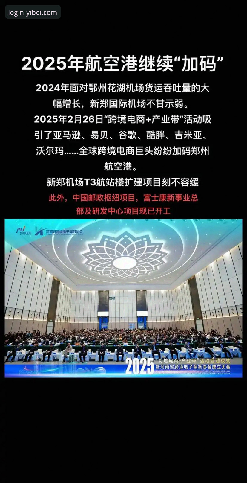 易贝体育最新版App下载安装教程：2025官方版本操作指南
